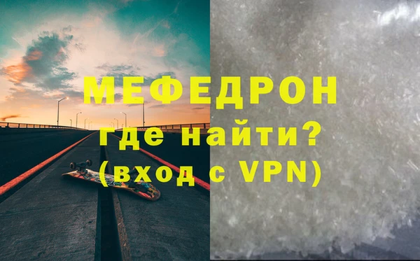 мяу мяу мука Аркадак