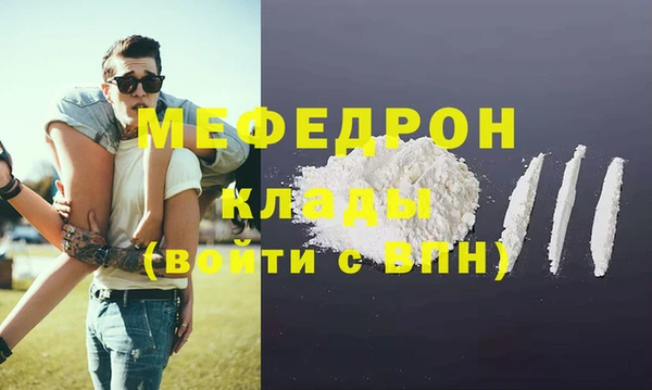 мяу мяу мука Аркадак