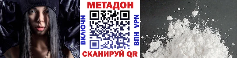 Купить где  Бахчисарай  Метадон VHQ 
