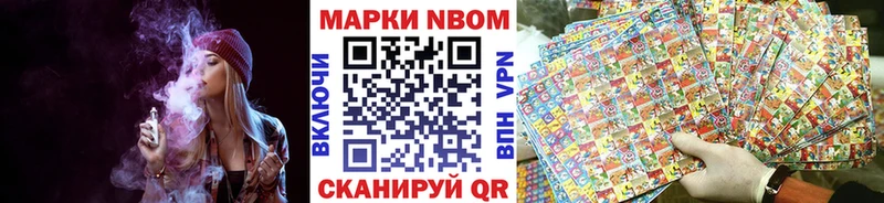 Марки N-bome 1500мкг Бахчисарай